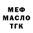 МЕТАДОН кристалл Pagan Murphy
