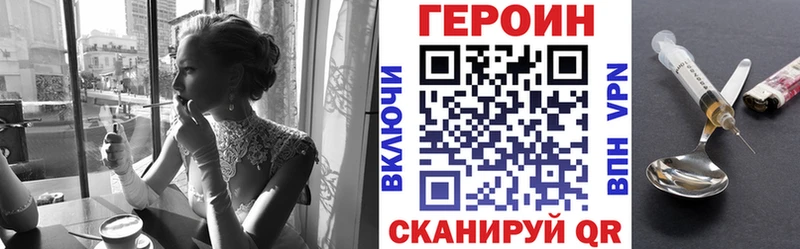Героин белый Северо-Курильск