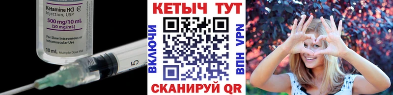 КЕТАМИН VHQ  Северо-Курильск 