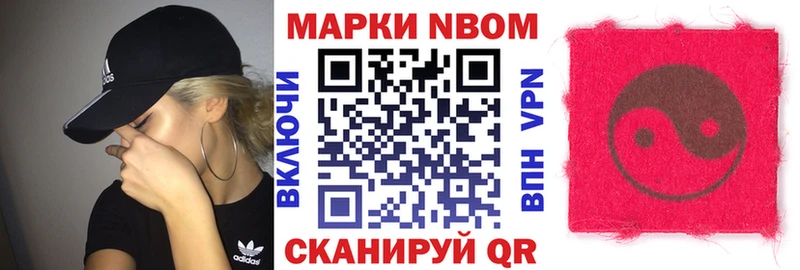 Наркотические марки 1,8мг  KRAKEN ссылки  Северо-Курильск 
