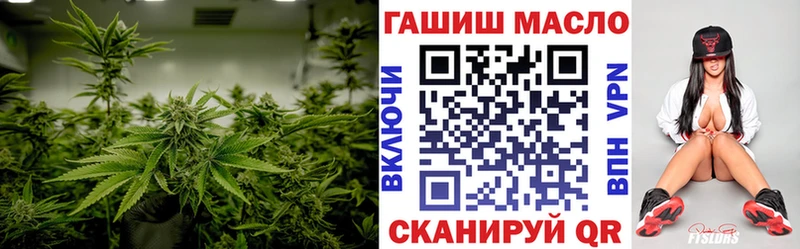 ТГК гашишное масло  как найти закладки  Северо-Курильск 